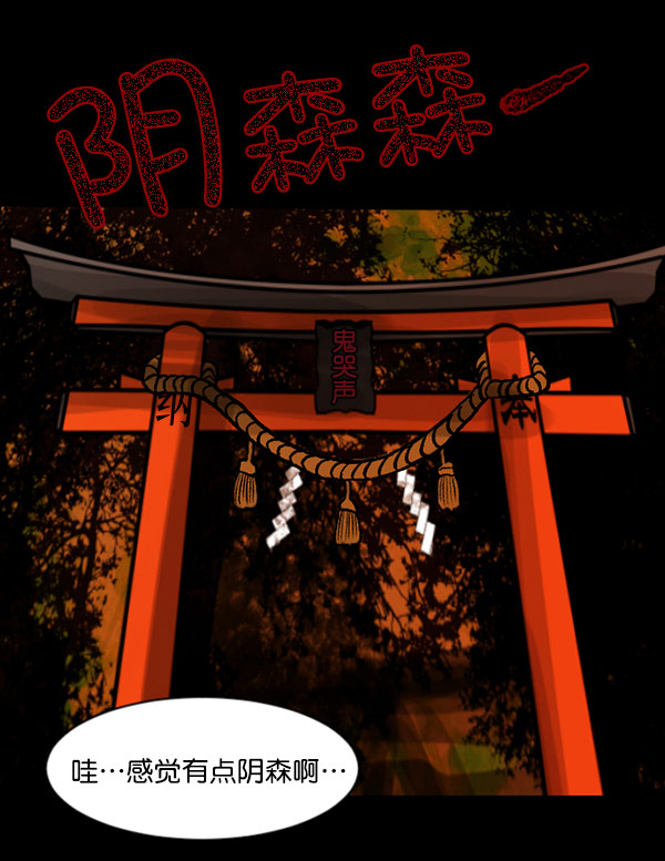 [第56话] 修学旅行38