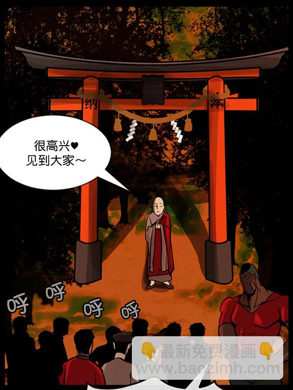 [第56话] 修学旅行40