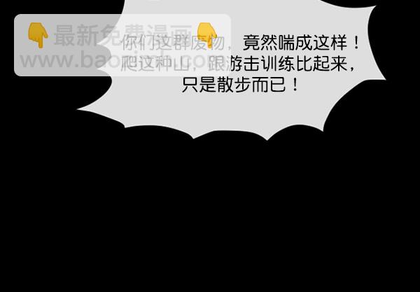 [第56话] 修学旅行41