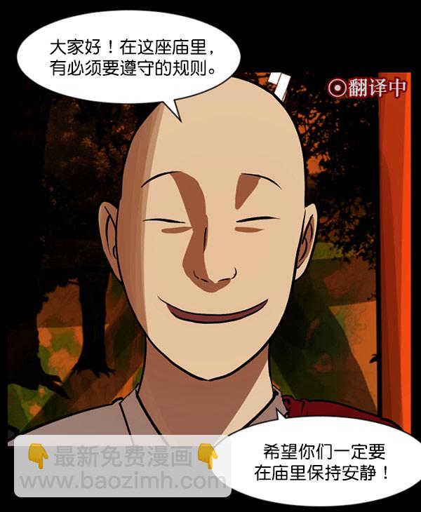 [第56话] 修学旅行44