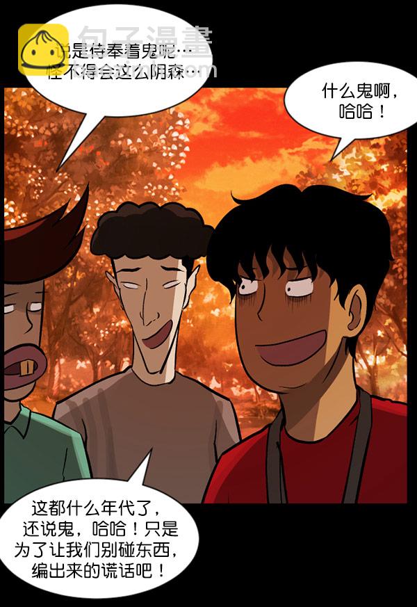 [第56话] 修学旅行52