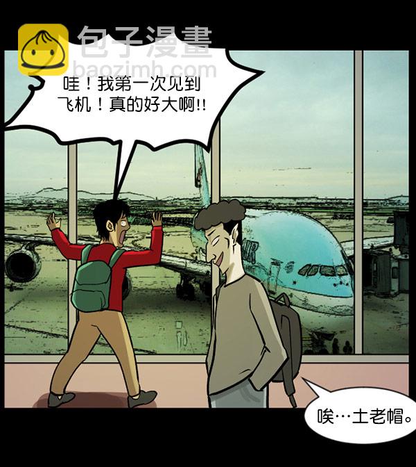 [第56话] 修学旅行7
