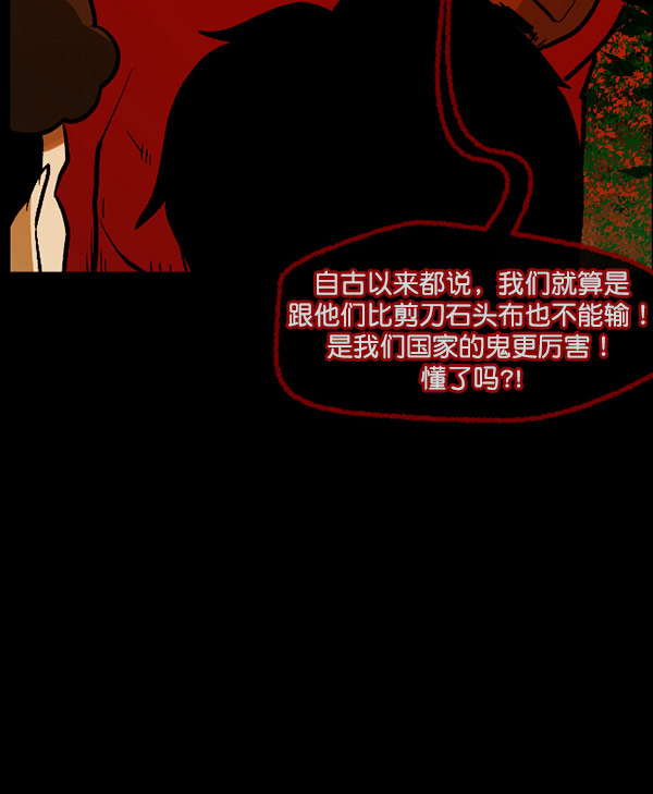 [第56话] 修学旅行71