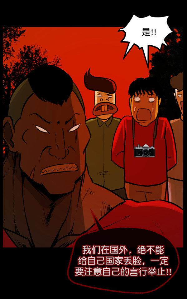 [第56话] 修学旅行72