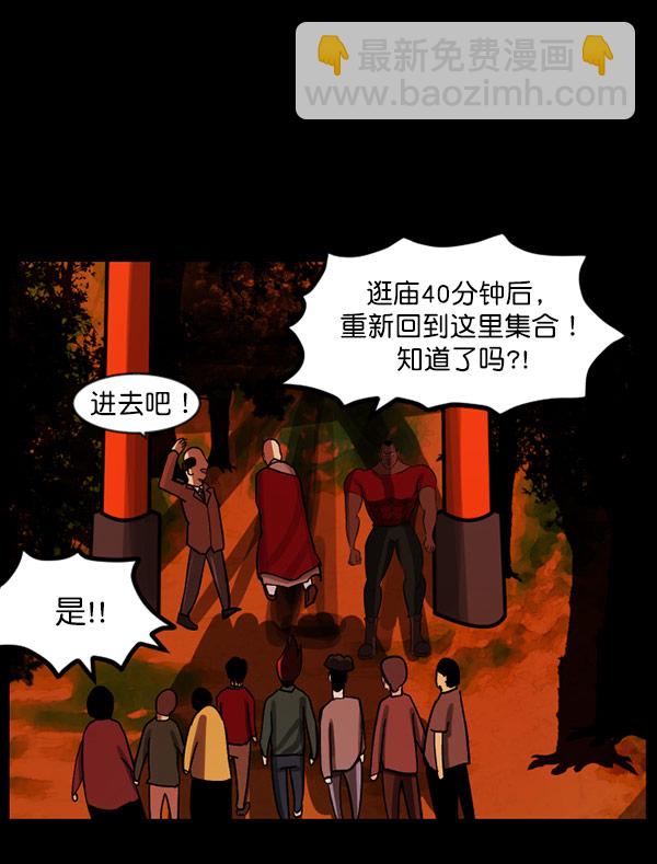 [第56话] 修学旅行74