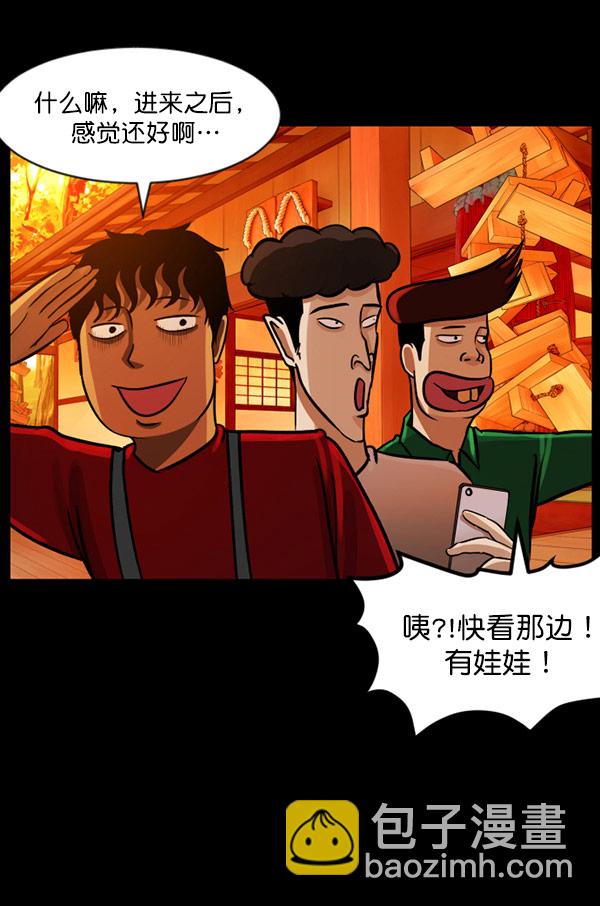 [第56话] 修学旅行76