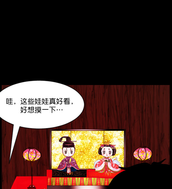 [第56话] 修学旅行77