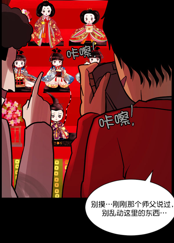 [第56话] 修学旅行78