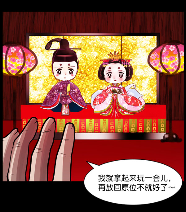 [第56话] 修学旅行80