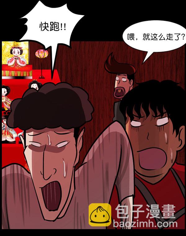 [第56话] 修学旅行87