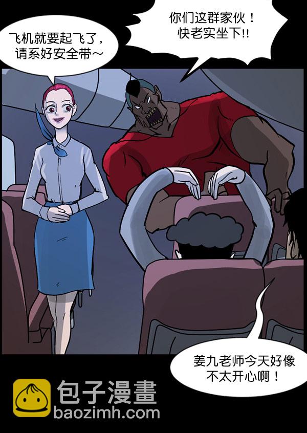 [第56话] 修学旅行9