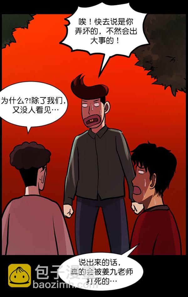 [第56话] 修学旅行95