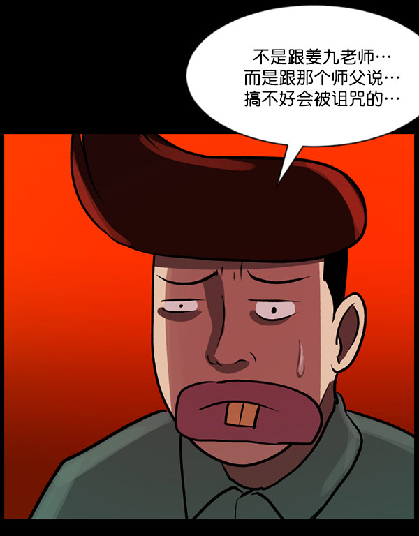 [第56话] 修学旅行97