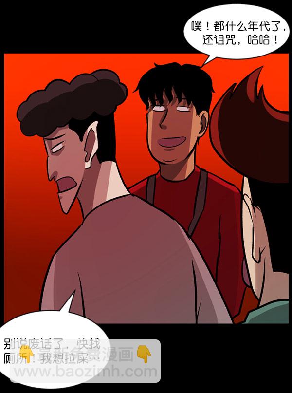 [第56话] 修学旅行99