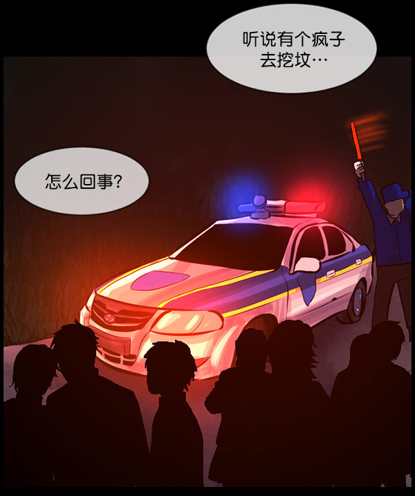 [第57话] 觉醒（上）109