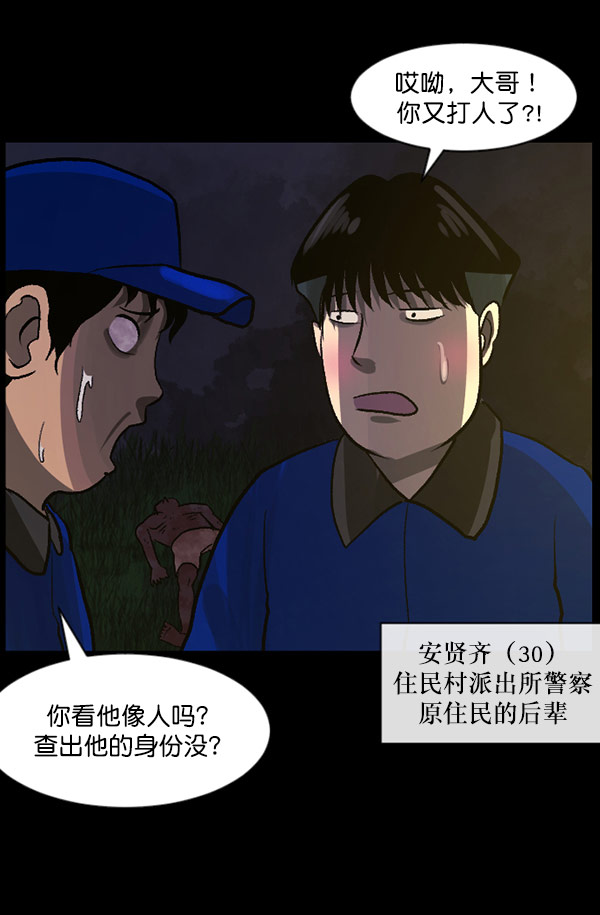 [第57话] 觉醒（上）113