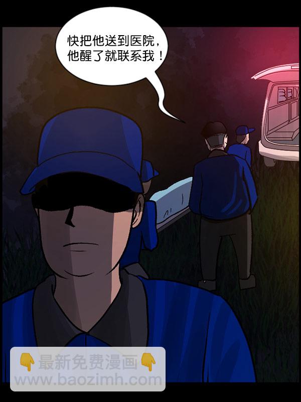 [第57话] 觉醒（上）116