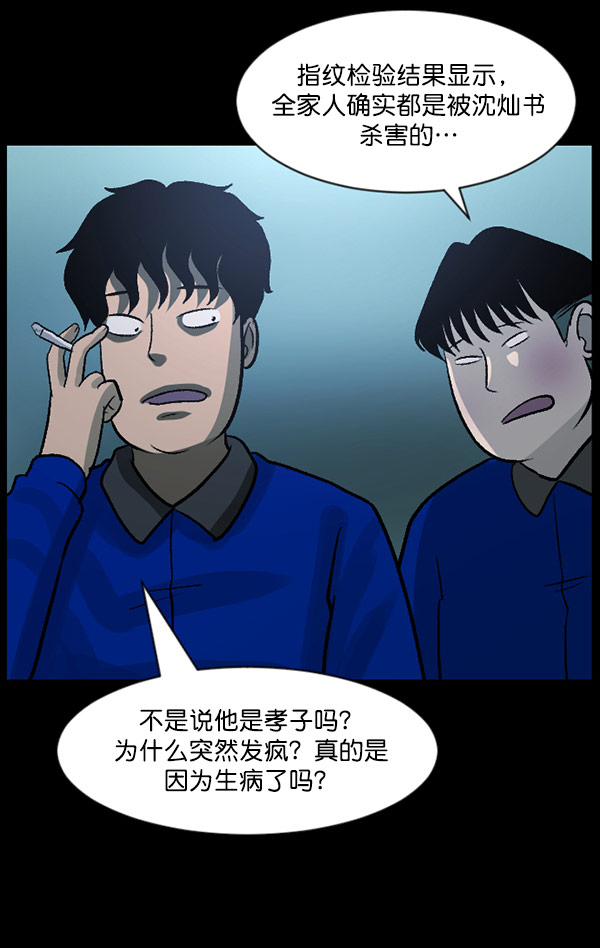 [第57话] 觉醒（上）141