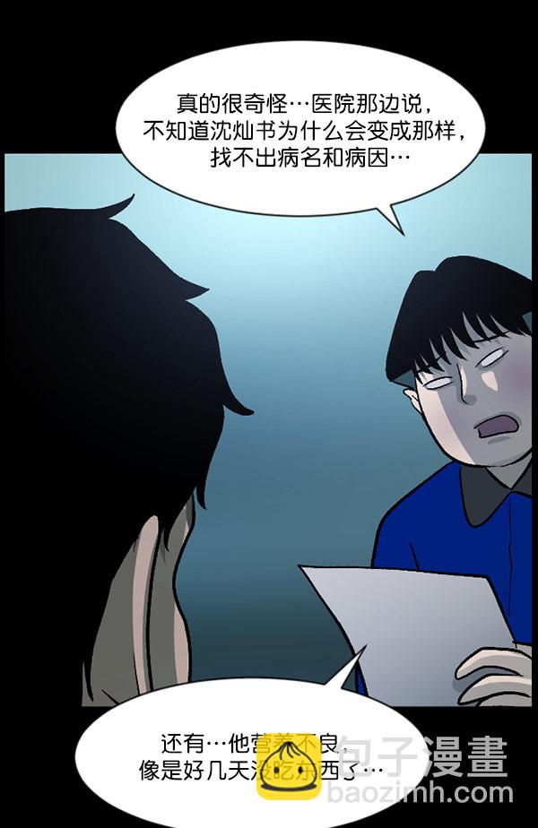 [第57话] 觉醒（上）142