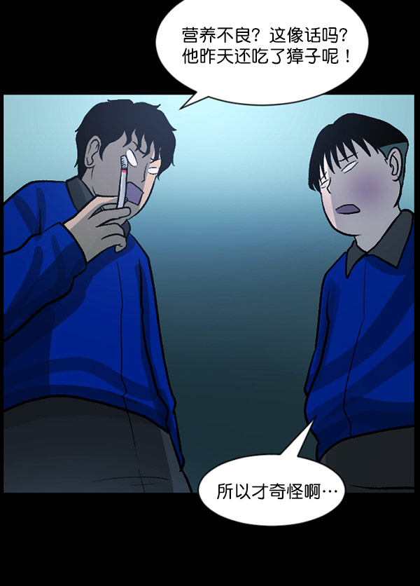 [第57话] 觉醒（上）144
