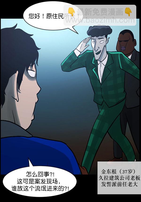 [第57话] 觉醒（上）147