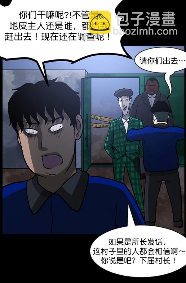 [第57话] 觉醒（上）152