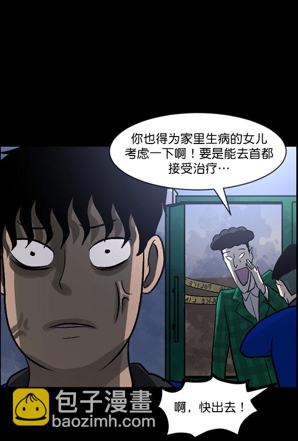 [第57话] 觉醒（上）153