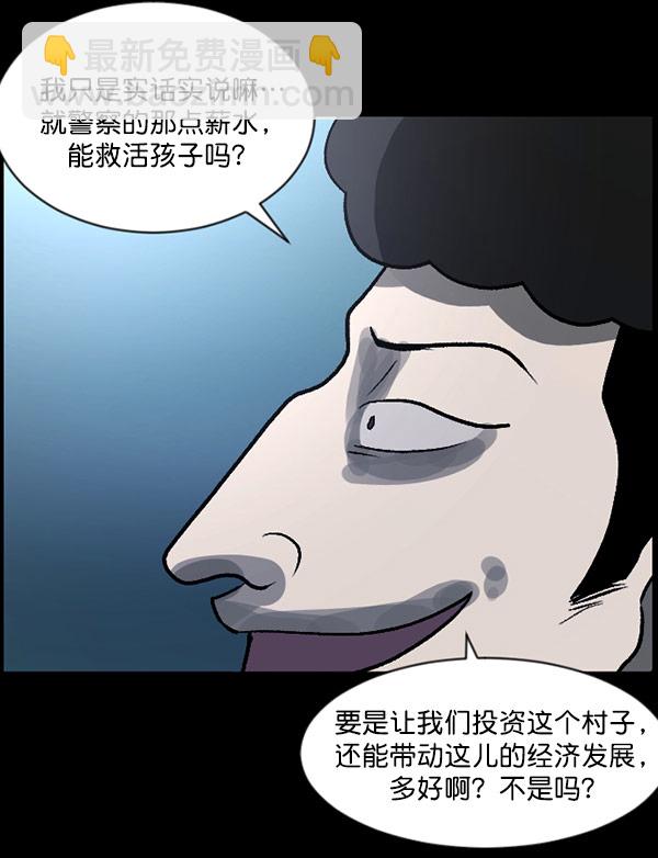 [第57话] 觉醒（上）155