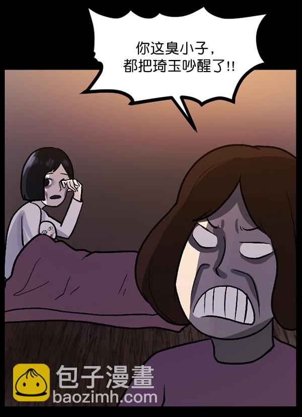 [第57话] 觉醒（上）34
