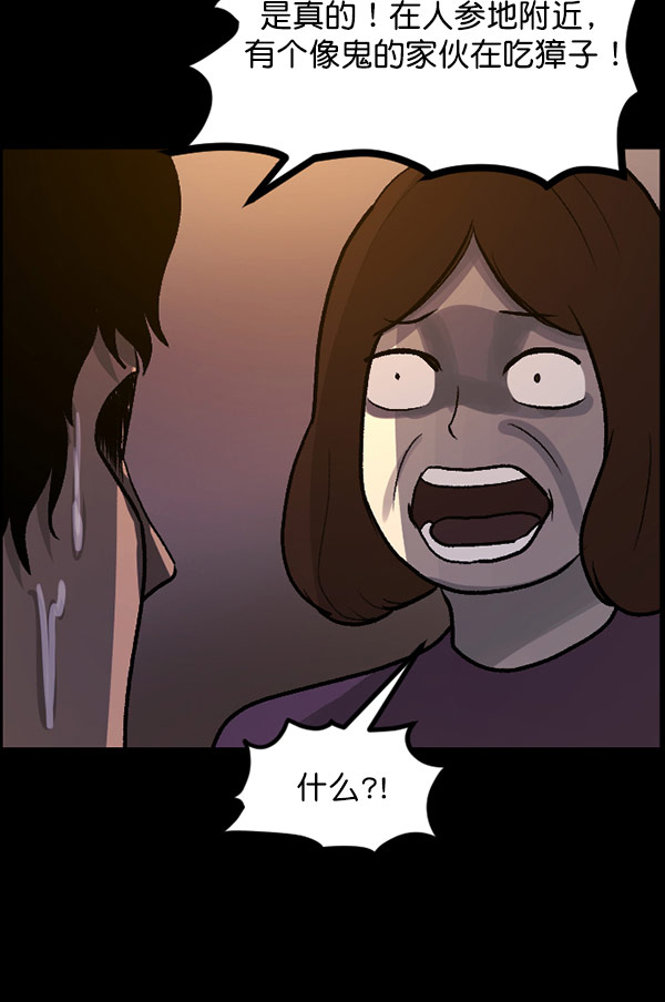 [第57话] 觉醒（上）40