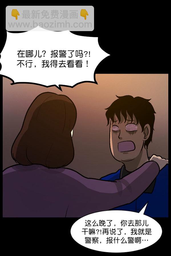 [第57话] 觉醒（上）41