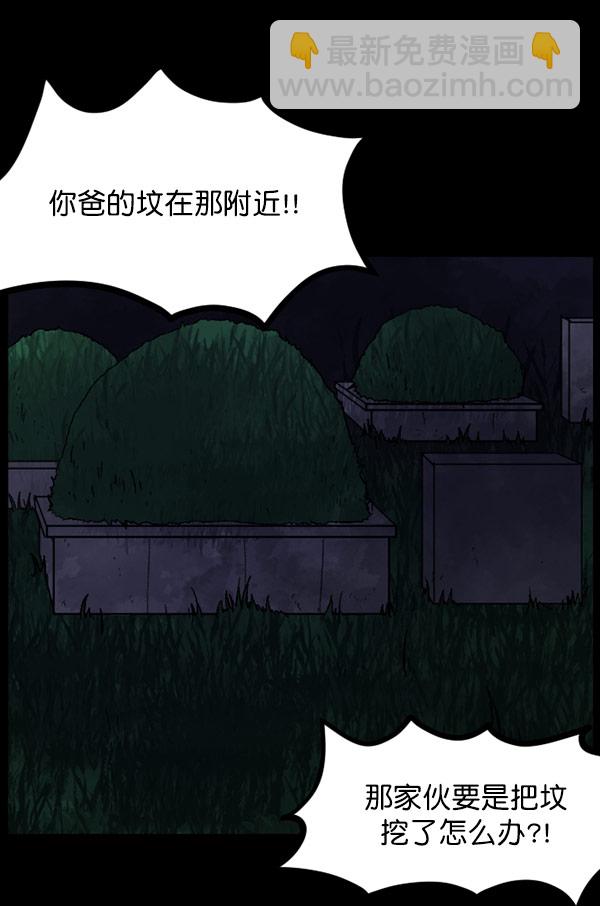 [第57话] 觉醒（上）43