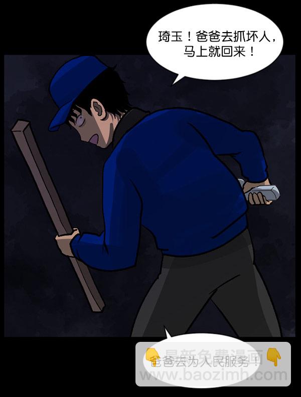 [第57话] 觉醒（上）52
