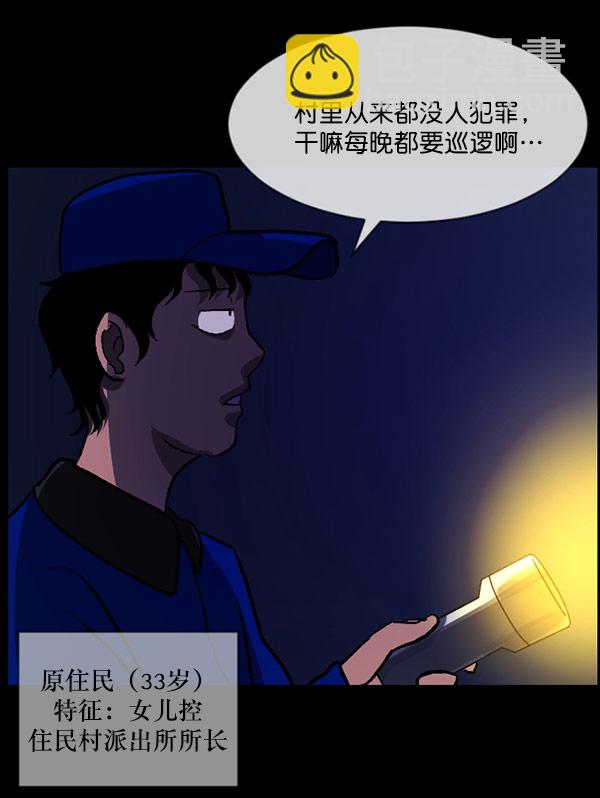 [第57话] 觉醒（上）6
