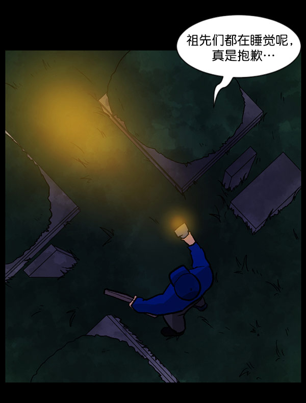 [第57话] 觉醒（上）64