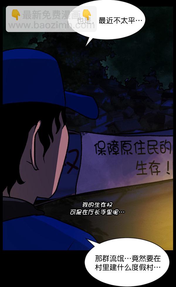 [第57话] 觉醒（上）8