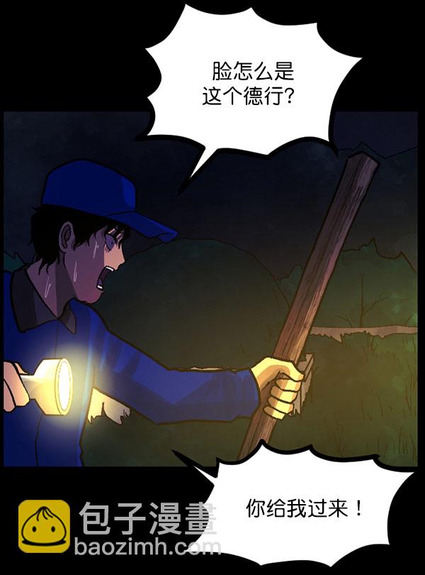 [第57话] 觉醒（上）80