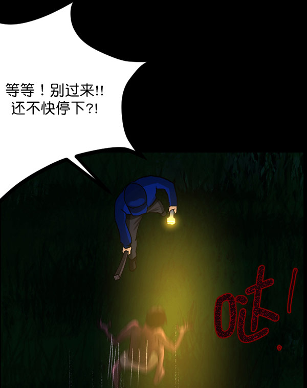 [第57话] 觉醒（上）85