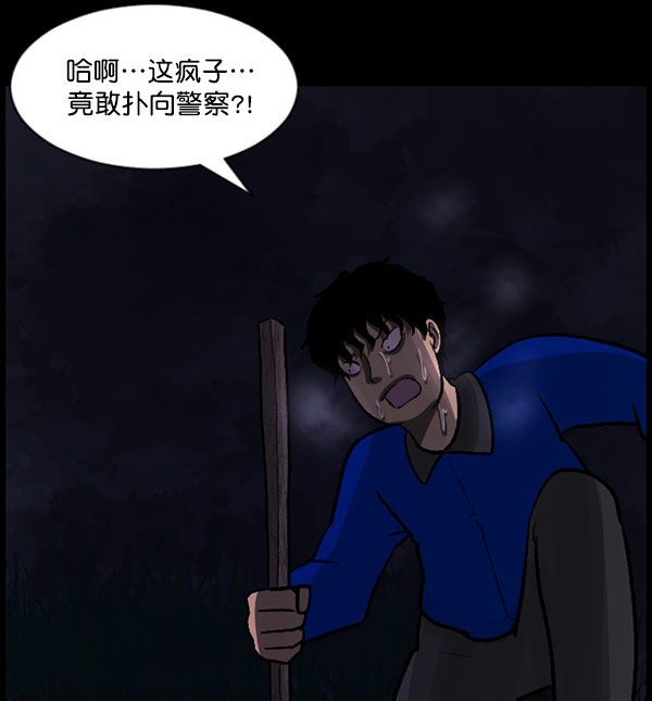 [第57话] 觉醒（上）93