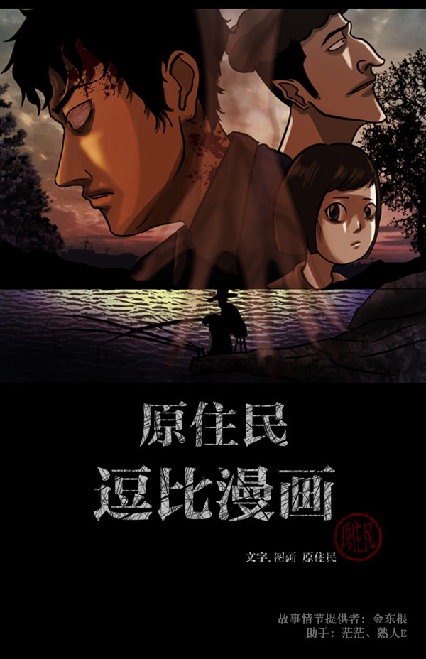 [第58话] 觉醒（中）1