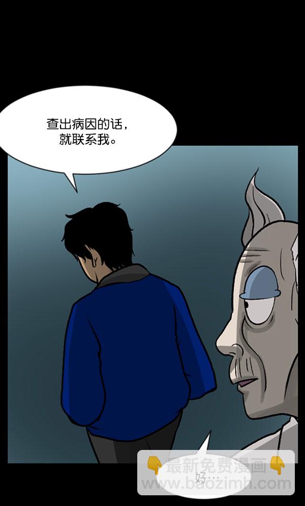 [第58话] 觉醒（中）11