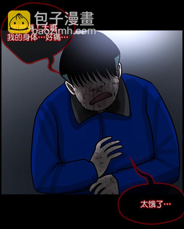 [第58话] 觉醒（中）114