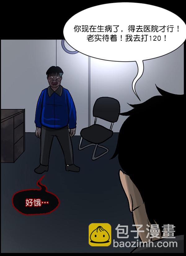 [第58话] 觉醒（中）116