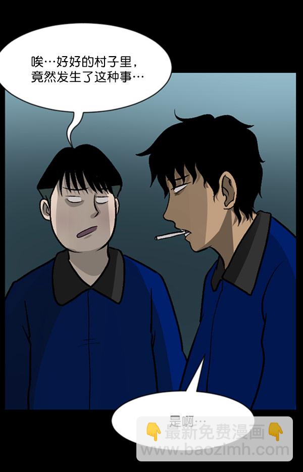 [第58话] 觉醒（中）13