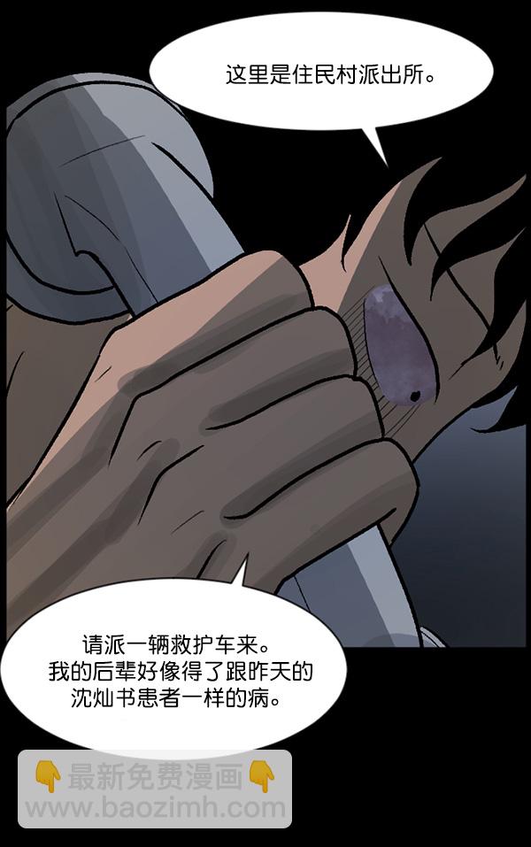 [第58话] 觉醒（中）139