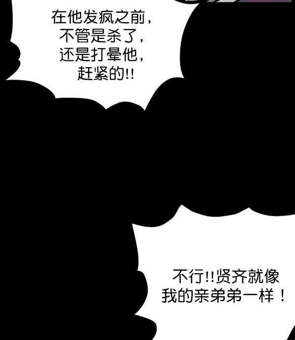 [第58话] 觉醒（中）145