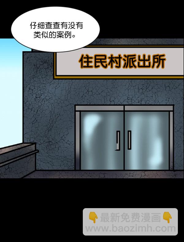 [第58话] 觉醒（中）15
