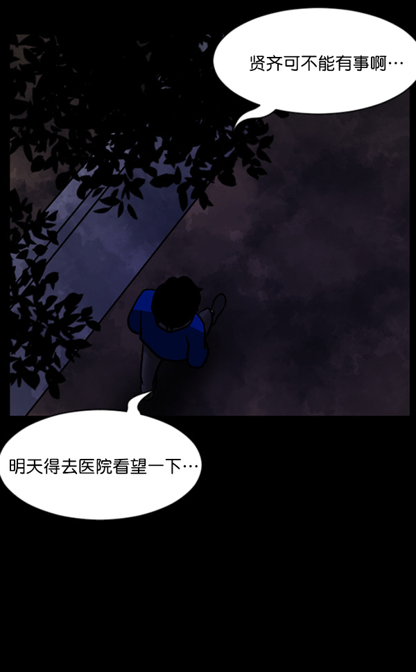 [第58话] 觉醒（中）157