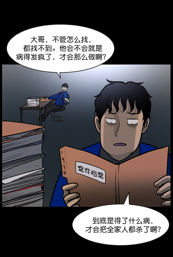 [第58话] 觉醒（中）16
