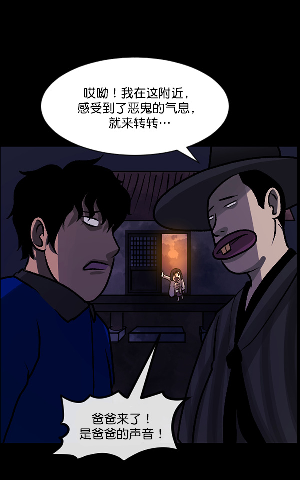 [第58话] 觉醒（中）163